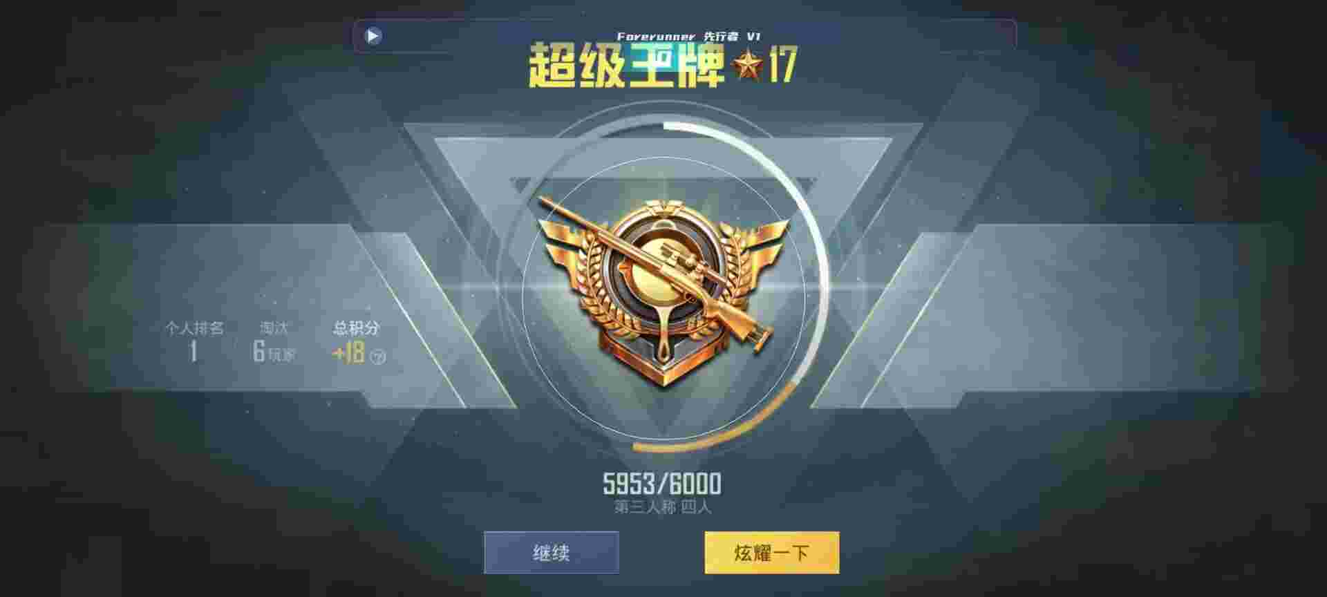 和平精英鸡腿辅助自瞄 - 和平精英god辅助提卡下载辅助预览图